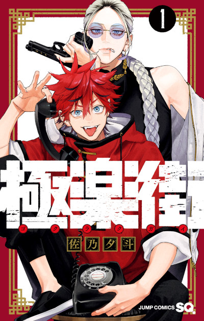 Planet Manga - Gokurakugai Planet Manga - Gokurakugai